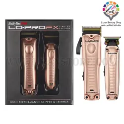 ست بابلیس پرو لوپرو رزگلد