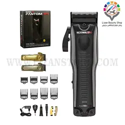 ماشین اصلاح رزونال پرو فانتوم x4