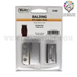 تیغه ماشین وال بالدینگ