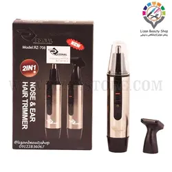 موزن بینی رزونال 708 rezonal