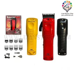 ماشین اصلاح کیپر پرو 825