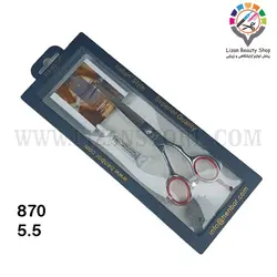 قیچی هنبور 870 سایز 5.5