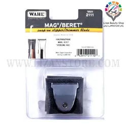 تیغه وال برت