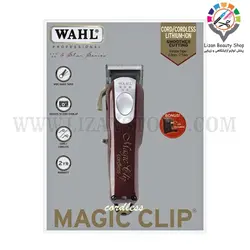 وال مجیک کلیپ کردلس مجارستان