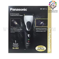 ماشین پاناسونیک 1611 – panasonic 1611