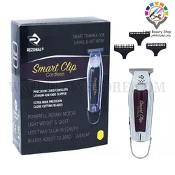 ماشین خط زن رزونال اسمارت کلیپ