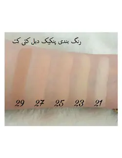 پنکیک دبل کتی کت شماره 29