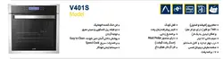 فر توکار آلتون مدل V402s + پرداخت در محل