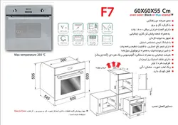 فر توکار گازی و برقی کد F7 اخوان- فروش حضوری تبریز