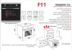فر توکار گازی- برقی اخوان مدل F11- فروش حضوری تبریز