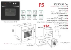 فر توکار گازی- برقی اخوان مدل F5- فروش حضوری تبریز