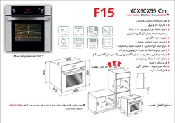 فر توکار گازی-برقی اخوان مدل F15-فروش حضوری تبریز