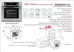 فر توکار گازی-برقی اخوان مدل F24-- فروش حضوری تبریز