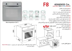 فر توکار برقی و گازی اخوان کد F8- فروش حضوری تبریز
