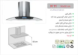 هود شومینه ای ۹۰ اخوان مدل H11-فروش حضوری تبریز