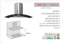 هود شومینه ای ۹۰ اخوان مدل H11G-فروش حضوری تبریز