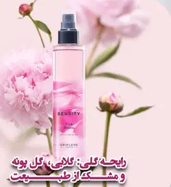 بادی میست Sensity Pink Bloom میل صورتی