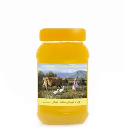 روغن زرد گاوی - 1000 گرم
