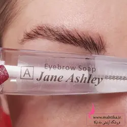 ژل ابرو اشلی | سایت حراج عمده آرایشی - آرایشی عمده ماهتیکا