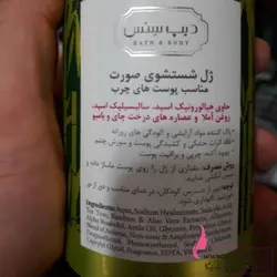 پخش عمده ژل شستشوی صورت دیپ سنس - آرایشی عمده ماهتیکا