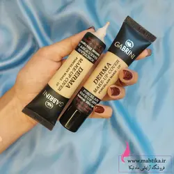 قیمت عمده کرم پودر گابرینی اصل - آرایشی عمده