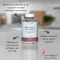 قرص کوکونات کلاژن اصل و عمده انگلستان | آرایشی اورجینال ماهتیکا - آرایشی عمده