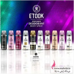 حراج بهترین مارک اسپره بدن ترک - آرایشی عمده ماهتیکا