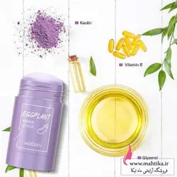 ماسک استیکی بادمجان | سایت لوازم آرایشی عمده - آرایشی عمده ماهتیکا