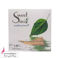 پنکک سوییت اسمیل ضد آب سه کاره | خرید عمده آرایشی - آرایشی عمده ماهتیکا