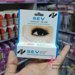 چسب مژه sev، پخش چسب مژه باکیفیت و قیمت مناسب - آرایشی عمده ماهتیکا