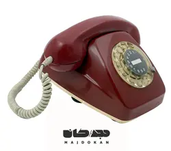 تلفن آلمانی مدل 611 زرشکی