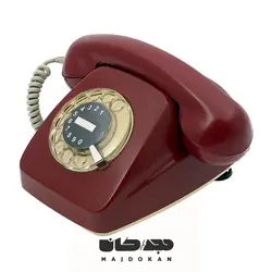 تلفن آلمانی مدل 611 زرشکی