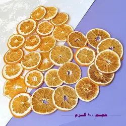 پرتقال خشک ورقه ای - خشکبار و تنقلات ملکه