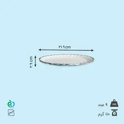 دیس گرد سه لایه قطر 23 سفید