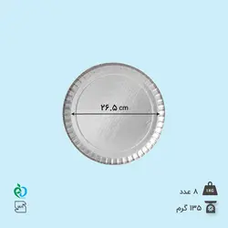 دیس گرد سه لایه قطر 27 سفید
