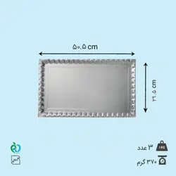سینی 50*30 نقره‌ای