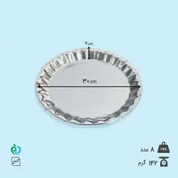 سینی گرد لبه بلند قطر 30 نقره‌ای