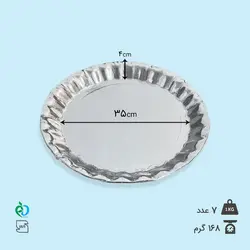 سینی گرد لبه بلند قطر 35 نقره‌ای