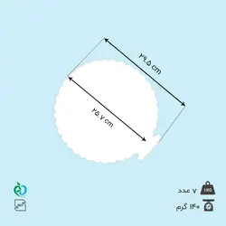 سینی کیک فانتزی قطر 27 سفید