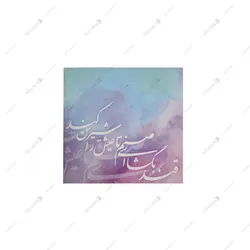 جعبه کیک تولد 25 * 25 طرح صنم