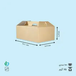 ساک همبرگر بزرگ