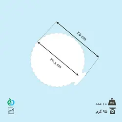 سینی کیک فانتزی قطر 23 سفید