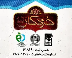 دسر سوهان کودک خودکار