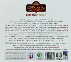 سوهان میکس پنجره خودکار