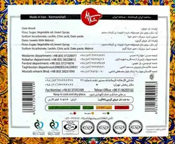 نان خرمایی گردویی فانتزی شکرریز