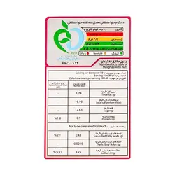 مسقطی زرشکی با طعم انار ترنج