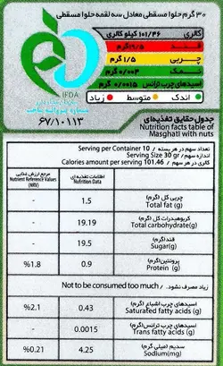 مسقطی گل محمدی ترنج