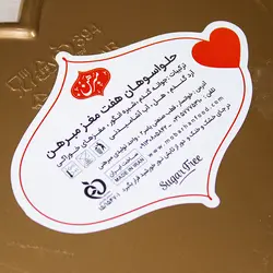 خرید حلوا سوهان هفت مغز 42 درصد فاقد شکر و روغن مبرهن خوانسار- 150 گرم