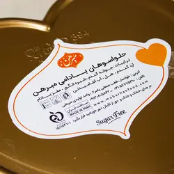 خرید حلوا سوهان بادامی 42 درصد فاقد شکر و روغن مبرهن خوانسار - 150 گرم