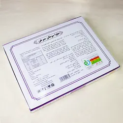 خرید حلوا سوهان گردویی 42 درصد فاقد شکر و روغن مبرهن خوانسار- 450 گرم